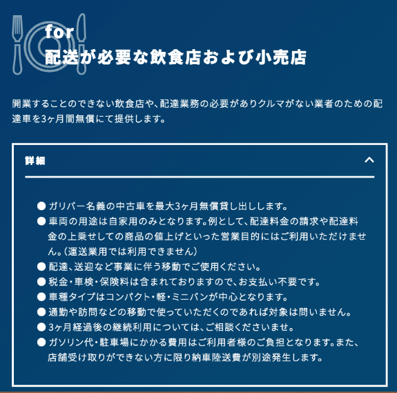 クルマ支援〜不安と闘うすべての人に安心な移動を。05