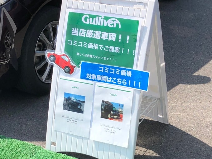 ガリバー宇和島店厳選在庫展示中！02