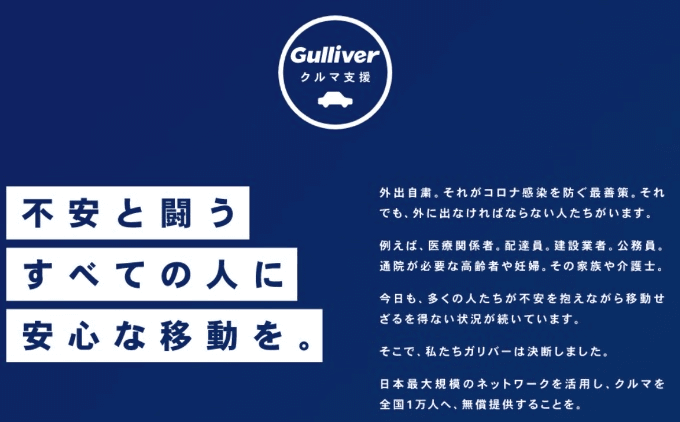 株式会社IDOMからの大切なお知らせ！！！01