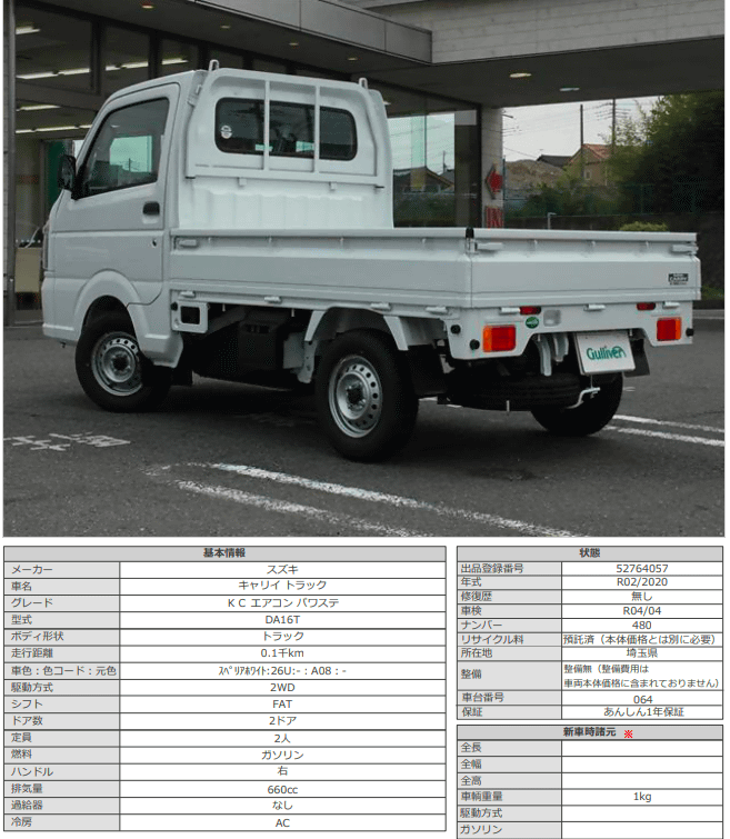 R02 スズキ キャリイ トラック ＫＣ エアコン パワステ03