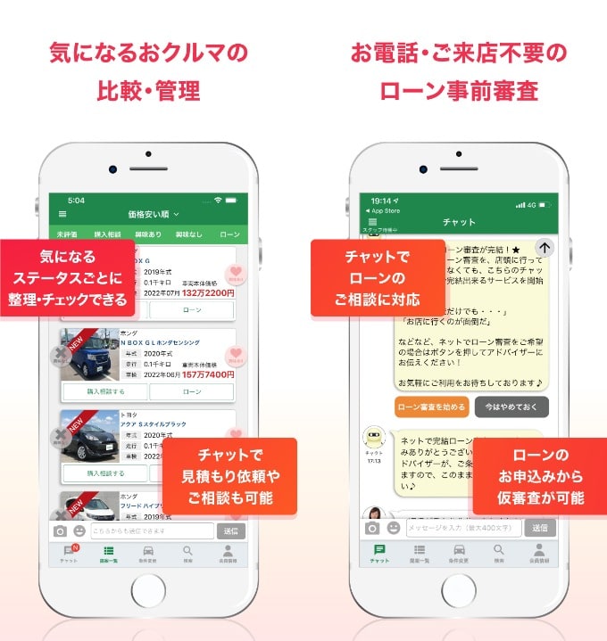 ☆マイカー総合管理アプリ「myGulliver」のご紹介☆02