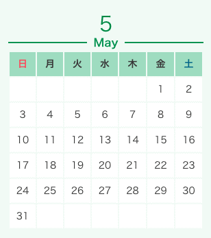 5月の営業日＊01