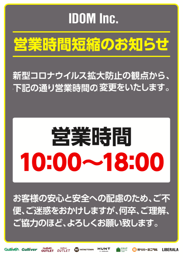 営業日変更のお知らせ01