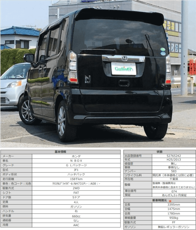 H25 ホンダ Ｎ ＢＯＸ Ｇ Ｌパッケージ02