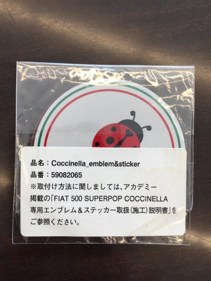 フィアット500の限定車Super Pop Coccinella（スーパーポップ コッチネッラ）05