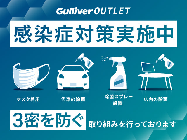 ガリバーアウトレット津山店の感染症対策 車買取販売ならガリバーアウトレット津山店のお知らせ Bd01451588154601675 中古車の ガリバー