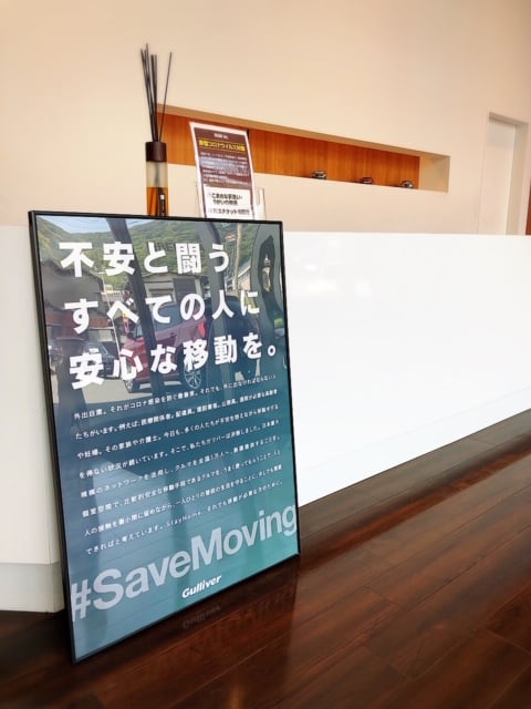 #Save Moving01