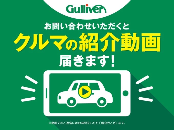 当店在庫 動画で紹介しちゃいます ガリバー中古車情報 車買取販売ならガリバー富山掛尾店のお知らせ G 中古車のガリバー