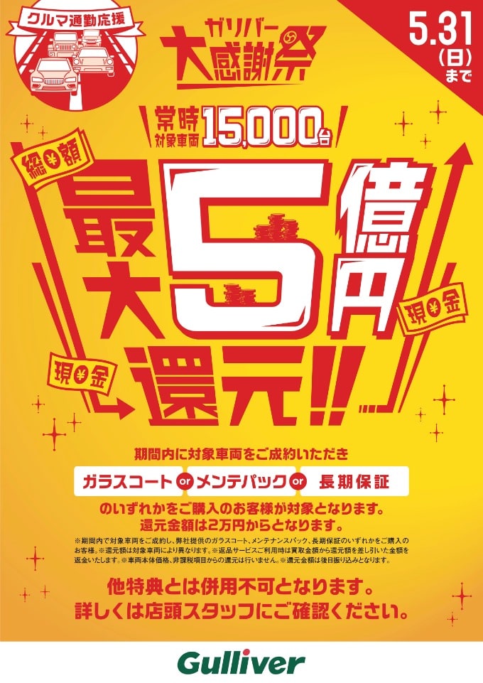 5月5日　こどもの日　車　漫画　頭文字D(イニシャルディー)　MFゴースト01