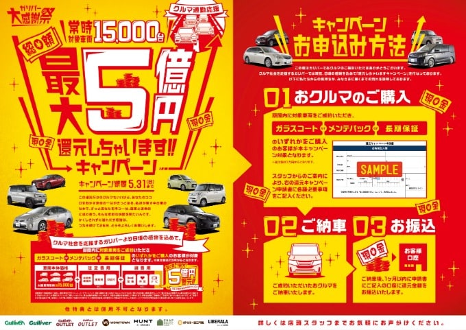 5月還元キャンペーン！！ガラスコーティング！！01