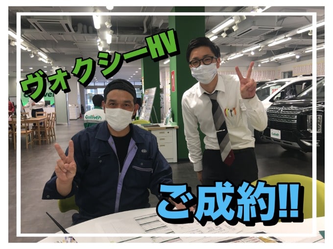 ヴォクシーHV　ご成約　おめでとう御座います!!01
