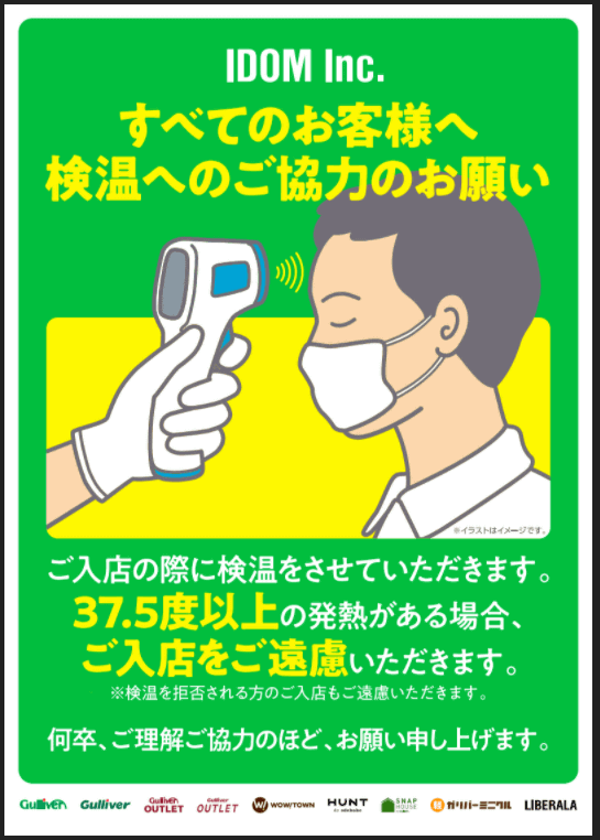 皆様にお願いについてご協力お願いします 車買取販売ならガリバー高知中央店のお知らせ G 中古車のガリバー