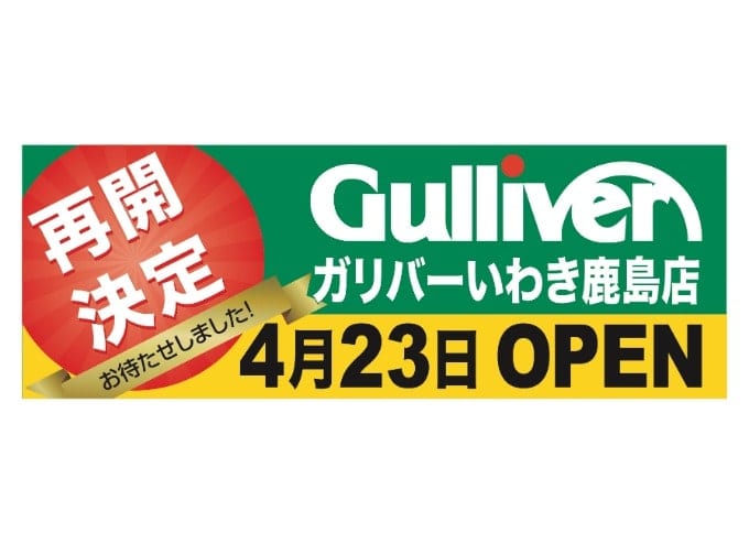 本日も多数ご来店いただき誠にありがとうございました！01