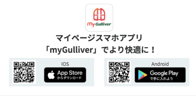 『My Gulliver』って、何？？？03