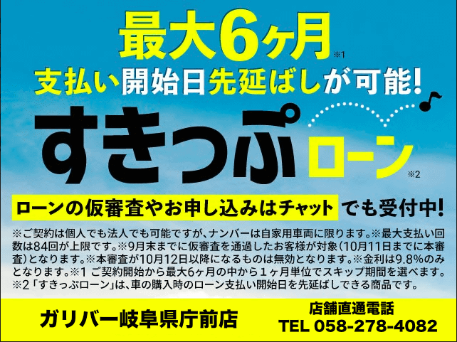 非対面チャットにてローン仮審査対応中です!!02