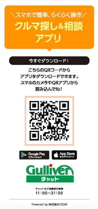 非対面チャットにてローン仮審査対応中です!!03