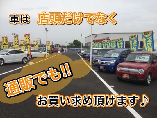 ご自宅で中古車購入！01