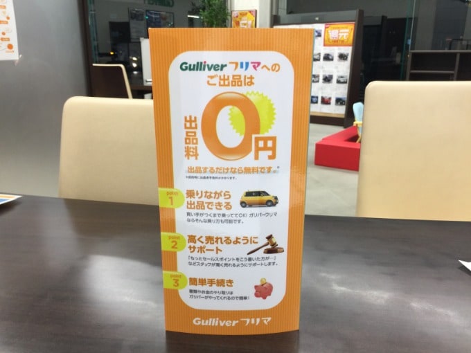 祝 累計取引台数 1.5万人 突破‼︎　Gulliverフリマ（2016年5月〜２００１８年10月における累計取引者数）02