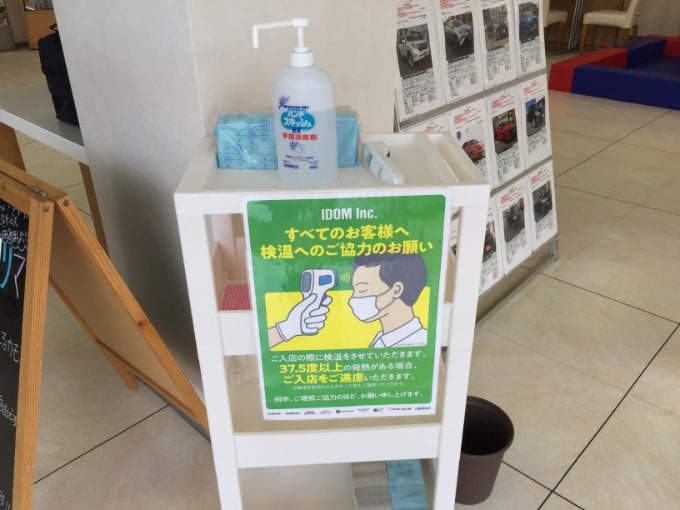 ガリバー153豊田小坂店のコロナウイルス対策〜消毒編〜04