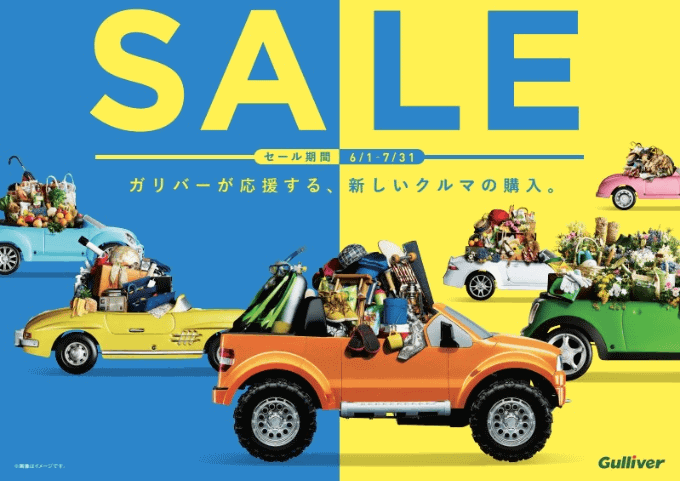 ☆サキドリ夏得SALE開催中☆02