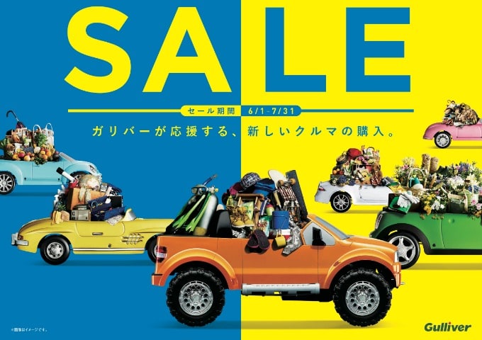 サキドリ夏得応援セール　6月1日〜7月31日　営業時間10時〜19時　変更02