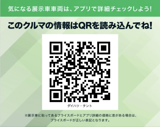 チャットでおクルマ探しができます！【第2弾】01