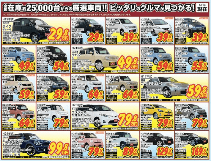 6/13(土曜)にチラシがでます！目玉車両がぞくぞく登場！！！！03