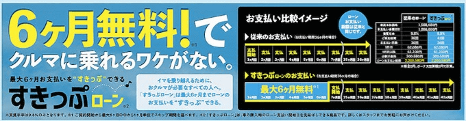 6/13(土曜)にチラシがでます！目玉車両がぞくぞく登場！！！！04