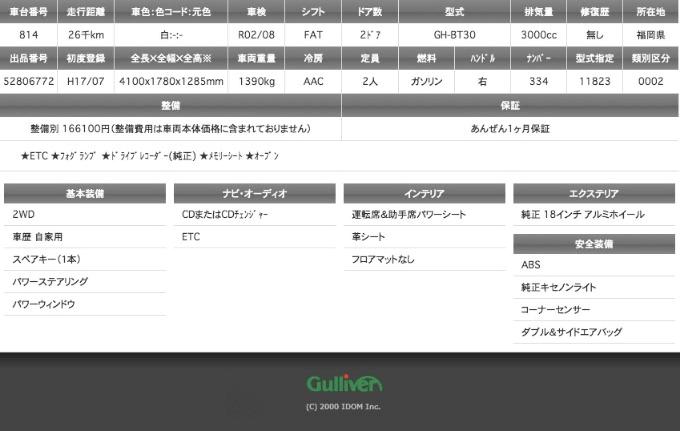 '05 ＢＭＷ Ｚ４ 入荷しました！！！08