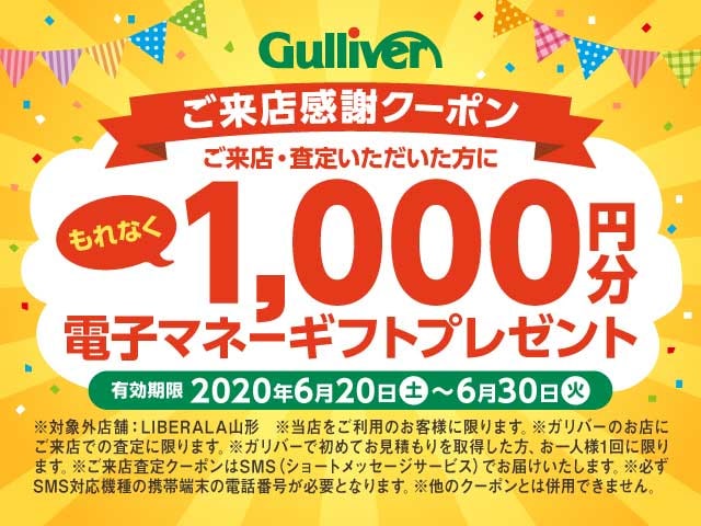 酒田市　お車の売却はガリバー酒田店へ！！01