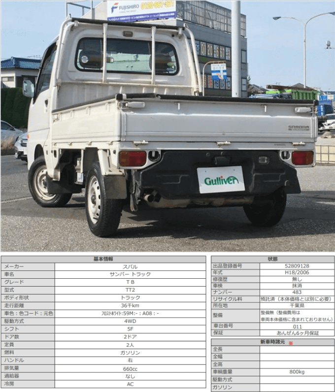 H18 スバル サンバー トラック ＴＢ02