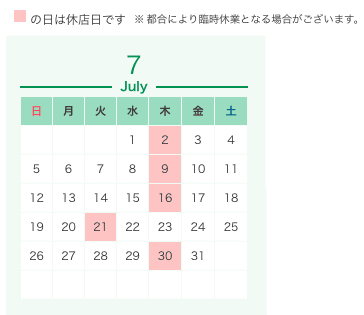 【重要】7月の定休日のお知らせ02