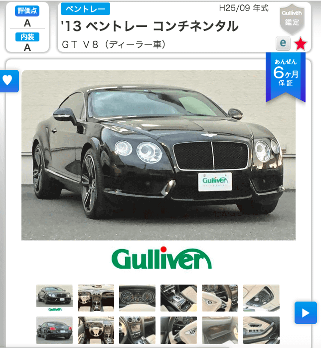 ベントレー コンチネンタルgt V8 ご売却ありがとうございました 車買取販売ならガリバー16号春日部店の中古車新着情報 G 中古車のガリバー