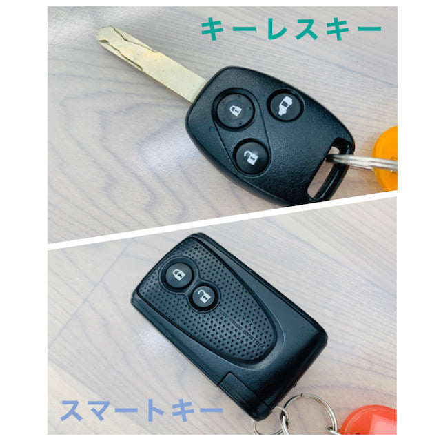 スマートキーとキーレスキーの違いとは？？。車買取販売ならガリバー環状4号大船店のスタッフのつぶやき G011631594546824665 |  中古車のガリバー