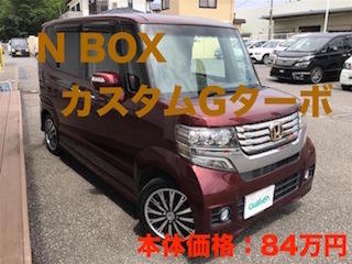 本日入荷の中古車 ワインレッドのnbox入荷 車買取販売ならガリバー穴川インター店の中古車新着情報 G 中古車のガリバー