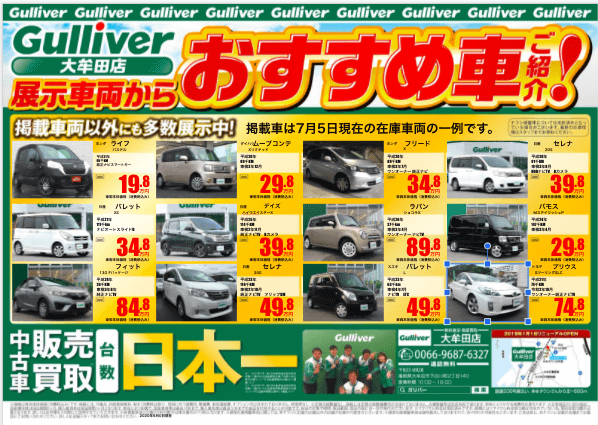 ★★今週の新鮮入荷在庫情報です★★01