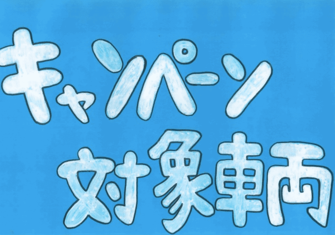 ☆★☆　【7月】4連休特別キャンペーン価格！！　☆★☆01