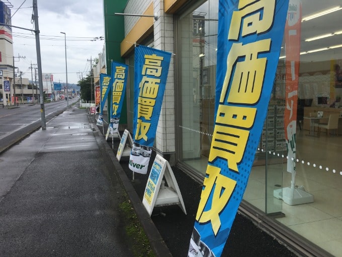 ☆高価買取率超絶UP中！！お車の買取お任せください！！☆ 茨城県　日立市　中古車販売　車査定 高価買取01