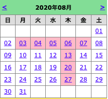 ❇︎店舗営業日のご案内❇︎01