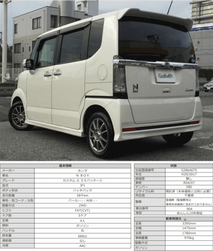 H29 ホンダ Ｎ ＢＯＸ カスタム Ｇ ＳＳパッケージ02