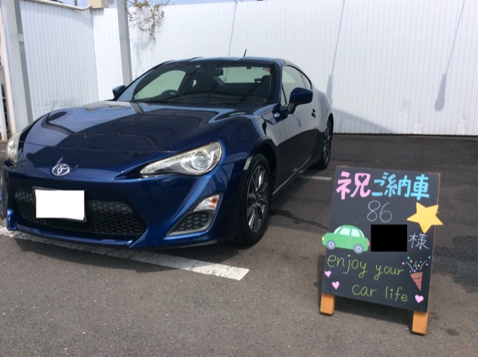 祝☆86ご納車！01