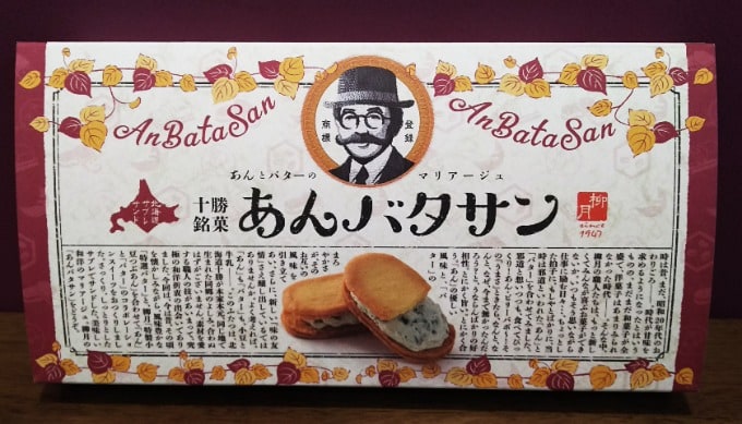 Ｈ様より差し入れをいただきました！01