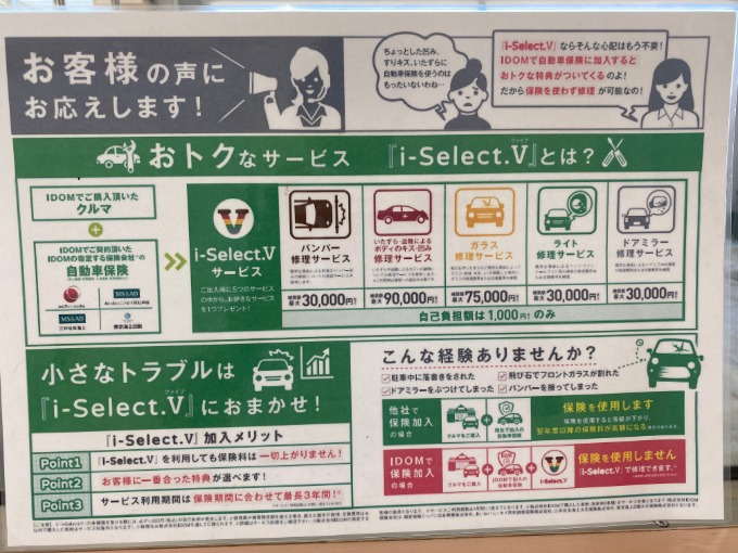 ★車の保険★01