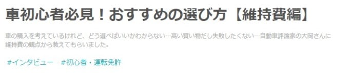 初めての車選び、ご不安な方はこちら！！！02