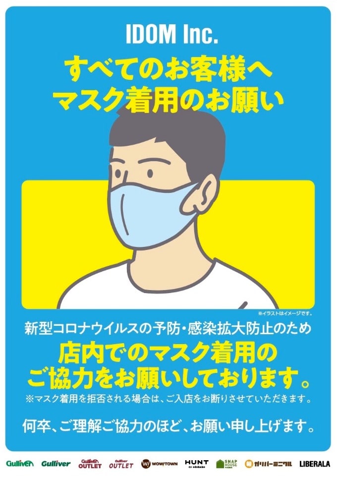 コロナウイルス 飲食店などの時短営業を一部解除 車買取販売ならガリバー16号横須賀中央店のスタッフのつぶやき G 中古車のガリバー