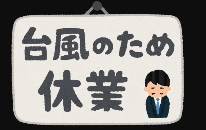 【お知らせ】9月7日月曜日はお休みさせて頂きます01