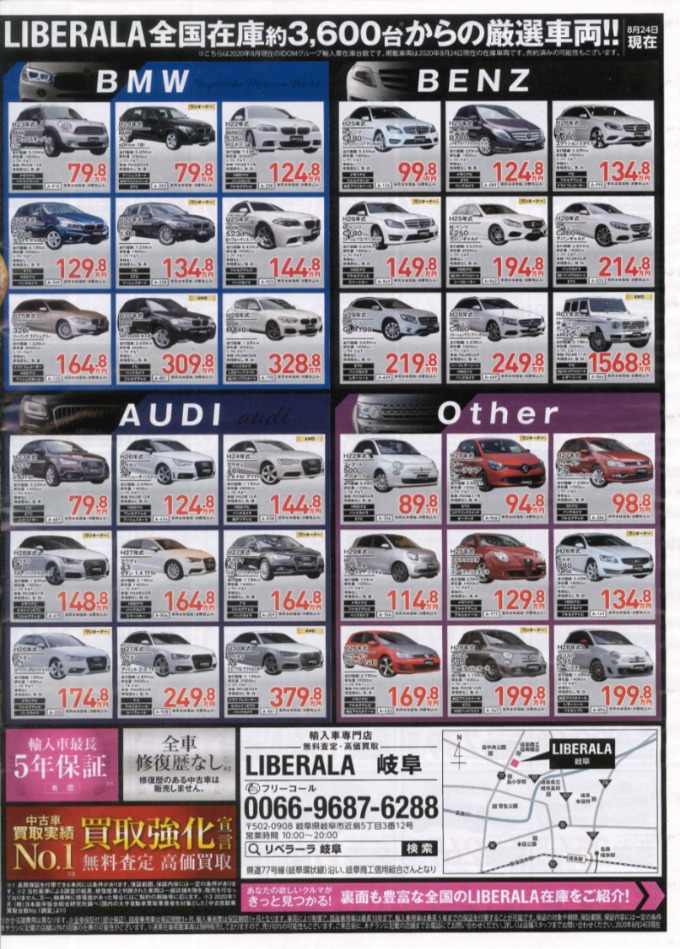 ★☆LIBERALA 大創業祭 SALE 開催中！！ ☆★02