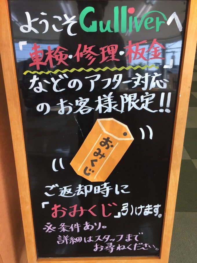 ガリバー市原平成通り店限定イベント紹介！！02