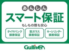 ご購入車両の保証について05