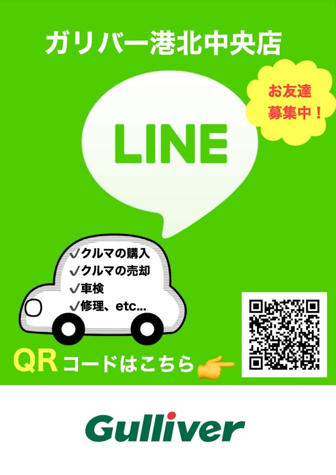 LINE始めました！！お友達登録お願いします！！01